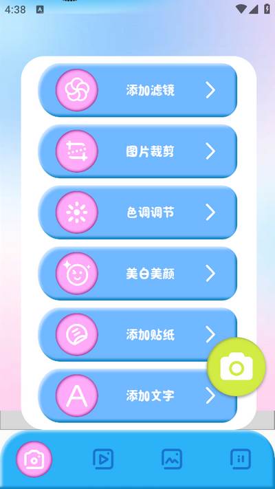 照片批图app 照片批图app