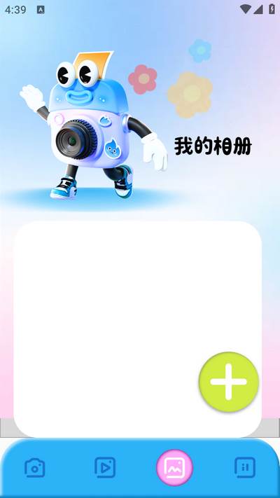照片批图app 照片批图app