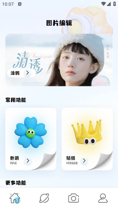 七彩秀app 七彩秀app