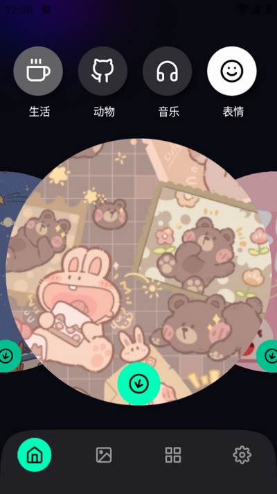 拣爱壁纸app 拣爱壁纸app