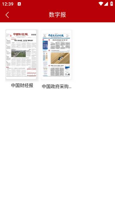 中国财经报app 中国财经报app