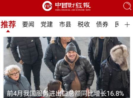 中国财经报app 中国财经报app