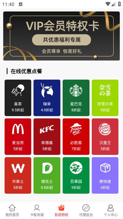 共优惠app