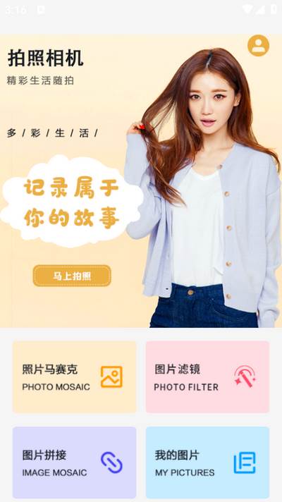 自拍达人app 自拍达人app