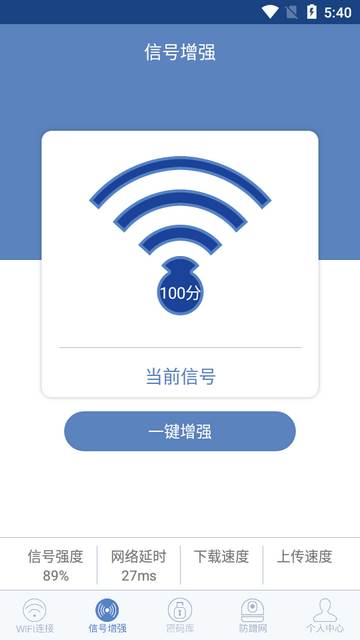 万能WiFi连网app清爽版