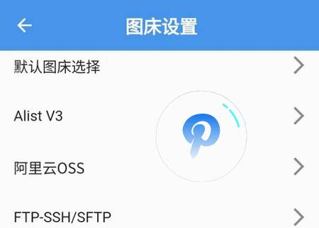 PicHoro兰空图床工具app