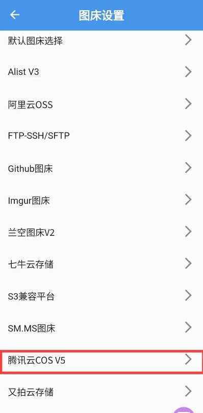 PicHoro兰空图床工具app