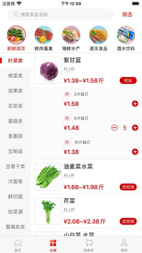 懒掌柜一站购app