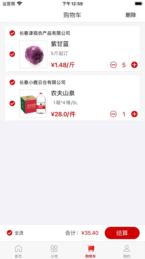 懒掌柜一站购app