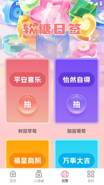 软糖壁纸app