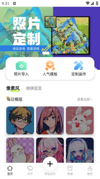 像素创作家app