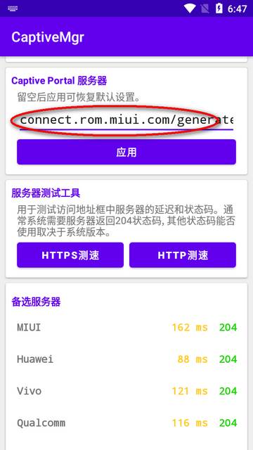 CaptiveMgr叹号消除器软件 CaptiveMgr叹号消除器软件