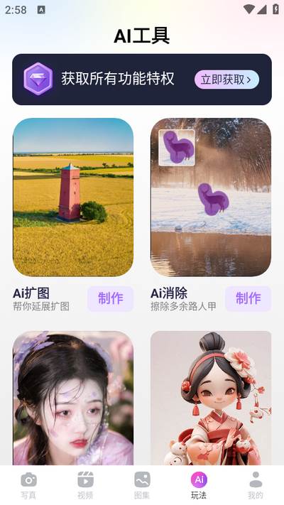 智拍相机app