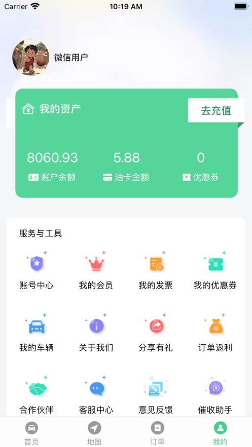 临安e行app