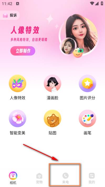 嗨遇相机app 嗨遇相机app