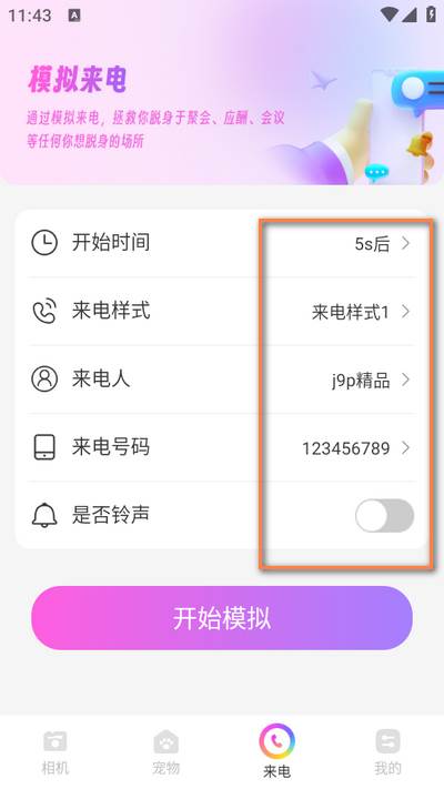 嗨遇相机app 嗨遇相机app