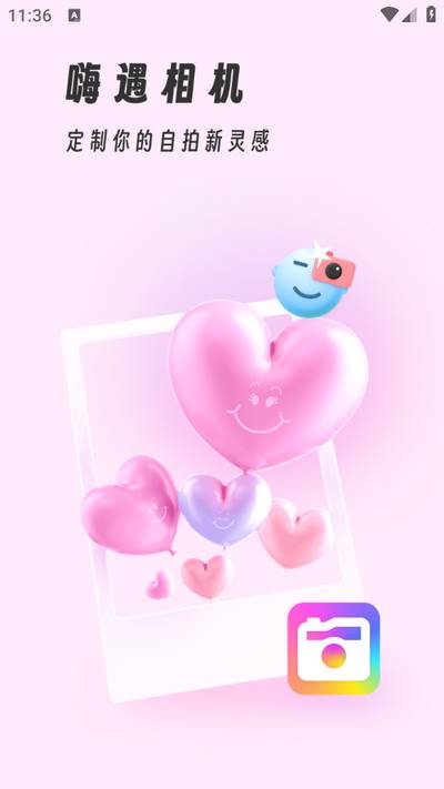 嗨遇相机app 嗨遇相机app