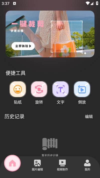 Lr图片编辑app