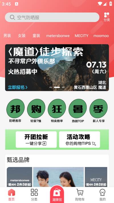 邦购商城app 邦购商城app
