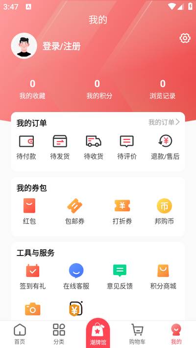邦购商城app 邦购商城app