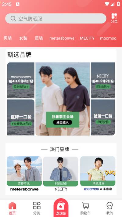 邦购商城app 邦购商城app