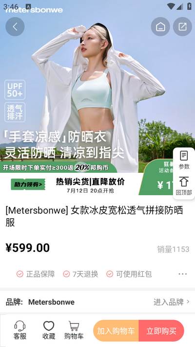 邦购商城app 邦购商城app