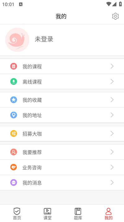 蜗牛问答app 蜗牛问答app