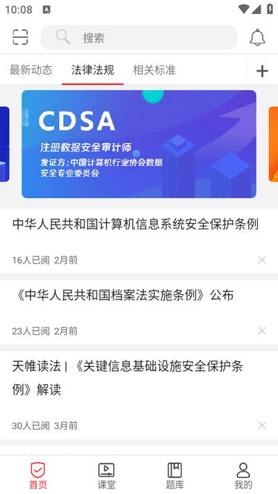 蜗牛问答app 蜗牛问答app