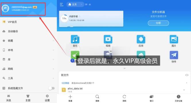 ES文件浏览器tv版安装包 ES文件浏览器tv版安装包