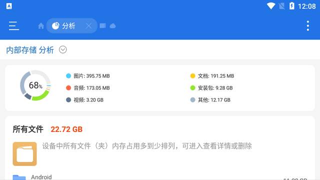ES文件浏览器tv版安装包 ES文件浏览器tv版安装包