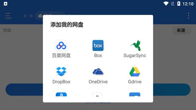 ES文件浏览器tv版安装包 ES文件浏览器tv版安装包