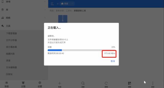 ES文件浏览器tv版安装包 ES文件浏览器tv版安装包