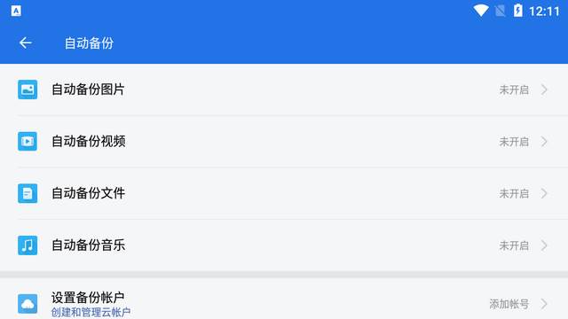 ES文件浏览器tv版安装包 ES文件浏览器tv版安装包