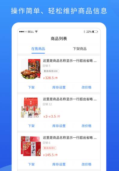 掌厨商家安卓客户端