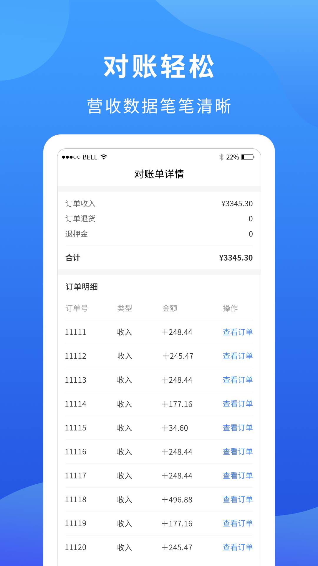 掌厨商家安卓客户端