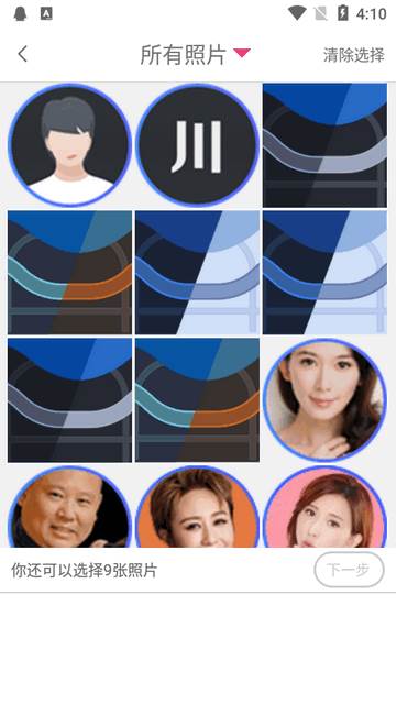 拼图秀秀app高级版