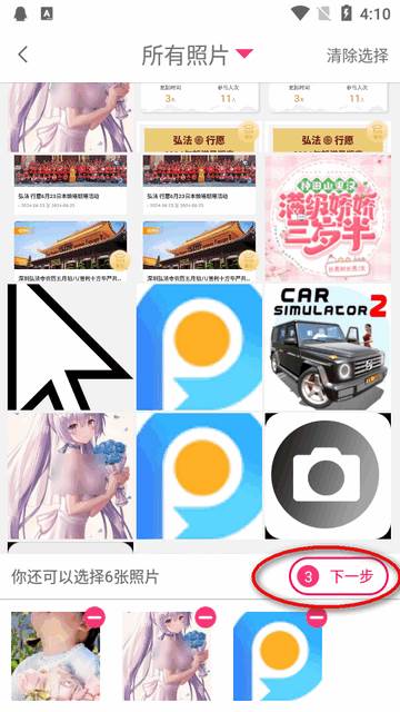 拼图秀秀app高级版