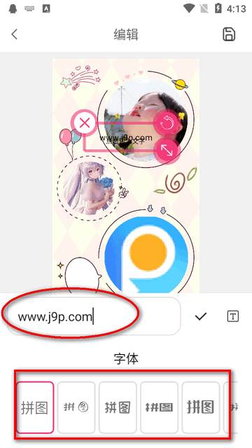 拼图秀秀app高级版