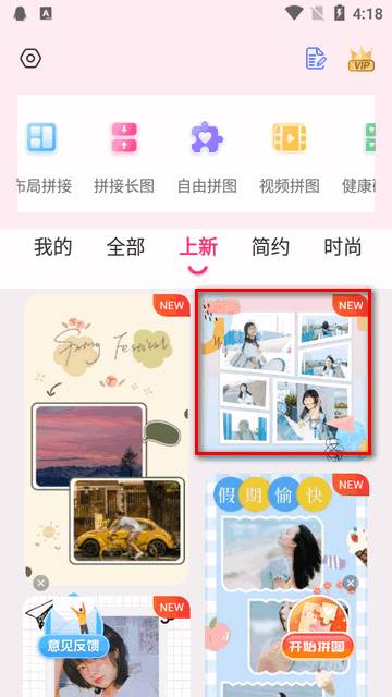 拼图秀秀app高级版