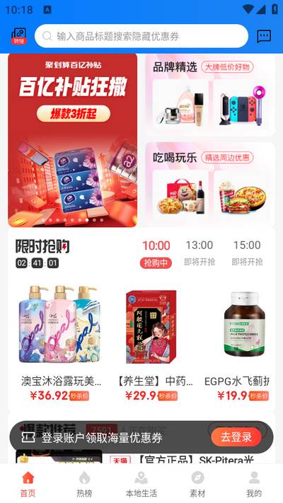 悦惠省app 悦惠省app