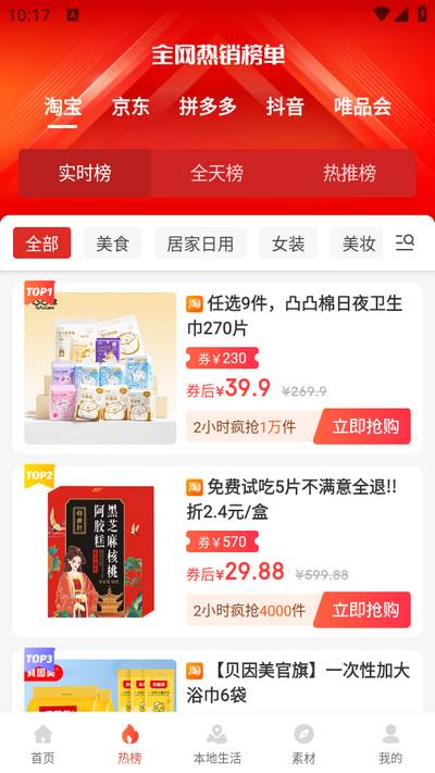 悦惠省app 悦惠省app