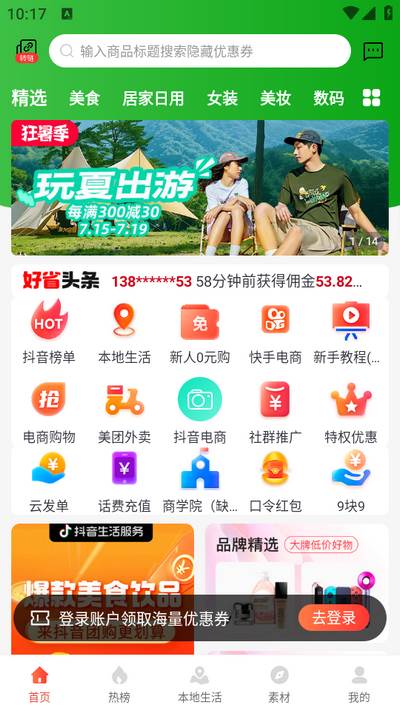 悦惠省app 悦惠省app