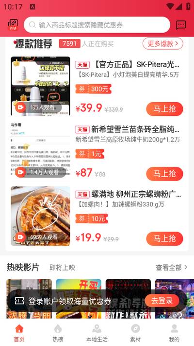 悦惠省app 悦惠省app