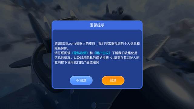 Loona机器狗app官方版 Loona机器狗app官方版