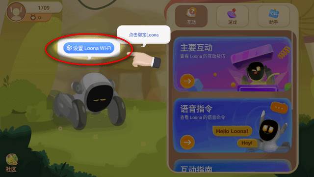 Loona机器狗app官方版 Loona机器狗app官方版