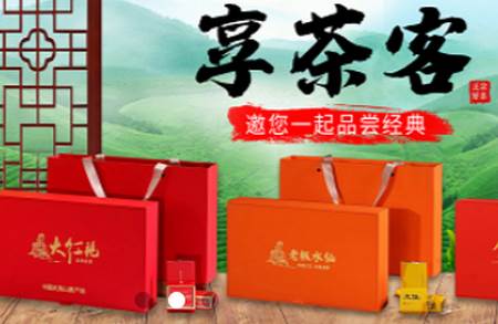 享茶客app 享茶客app