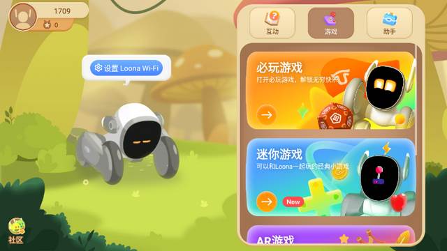 Loona机器狗app官方版 Loona机器狗app官方版