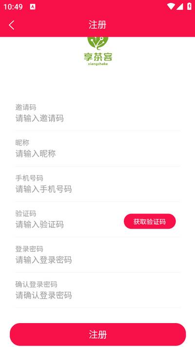享茶客app 享茶客app