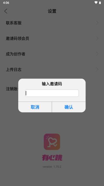 有心跳舞蹈会员版