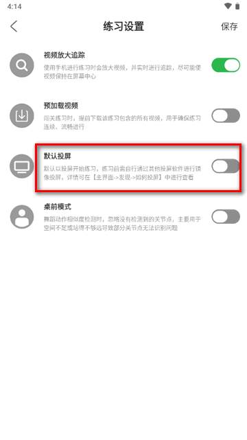 有心跳舞蹈会员版